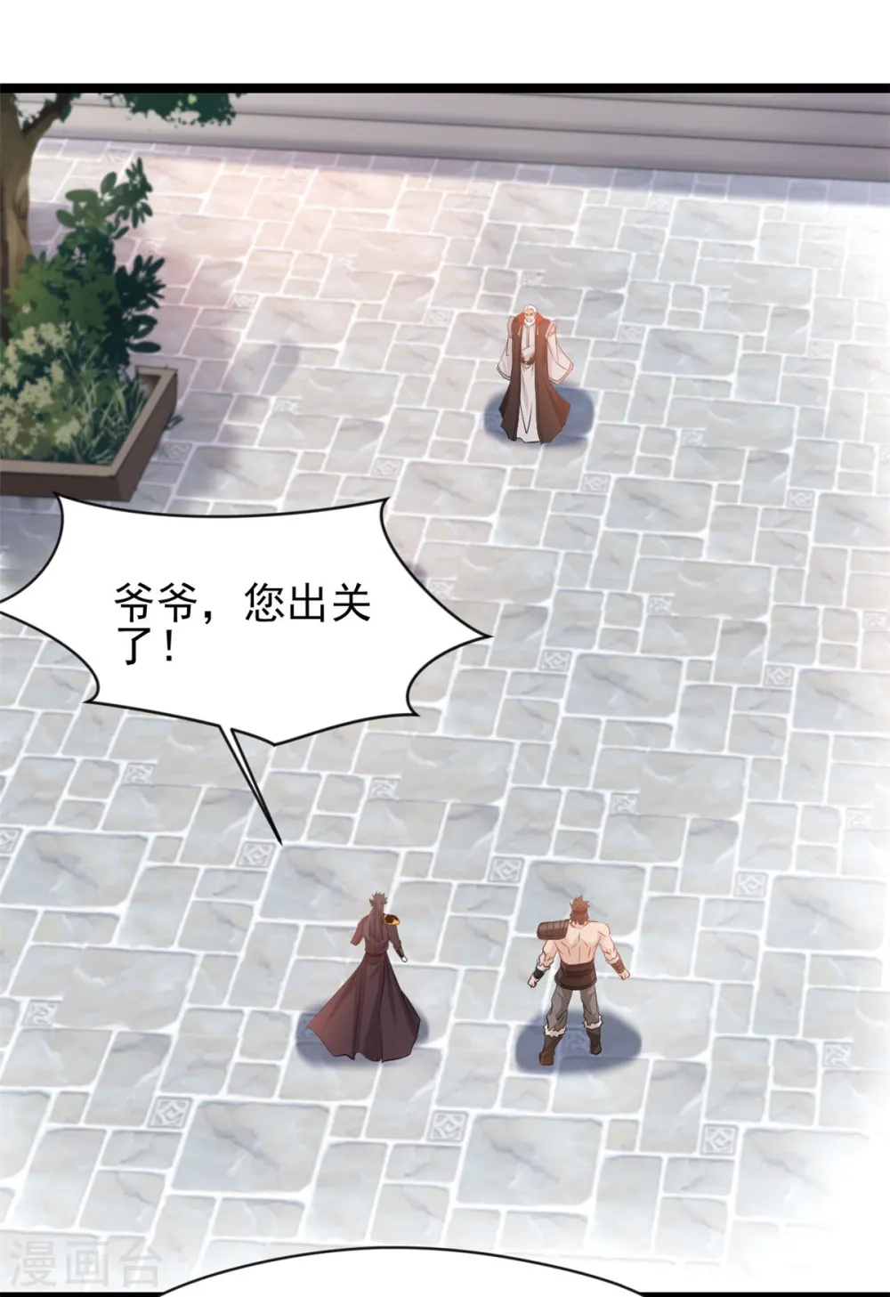 第91话 你终于出来了8