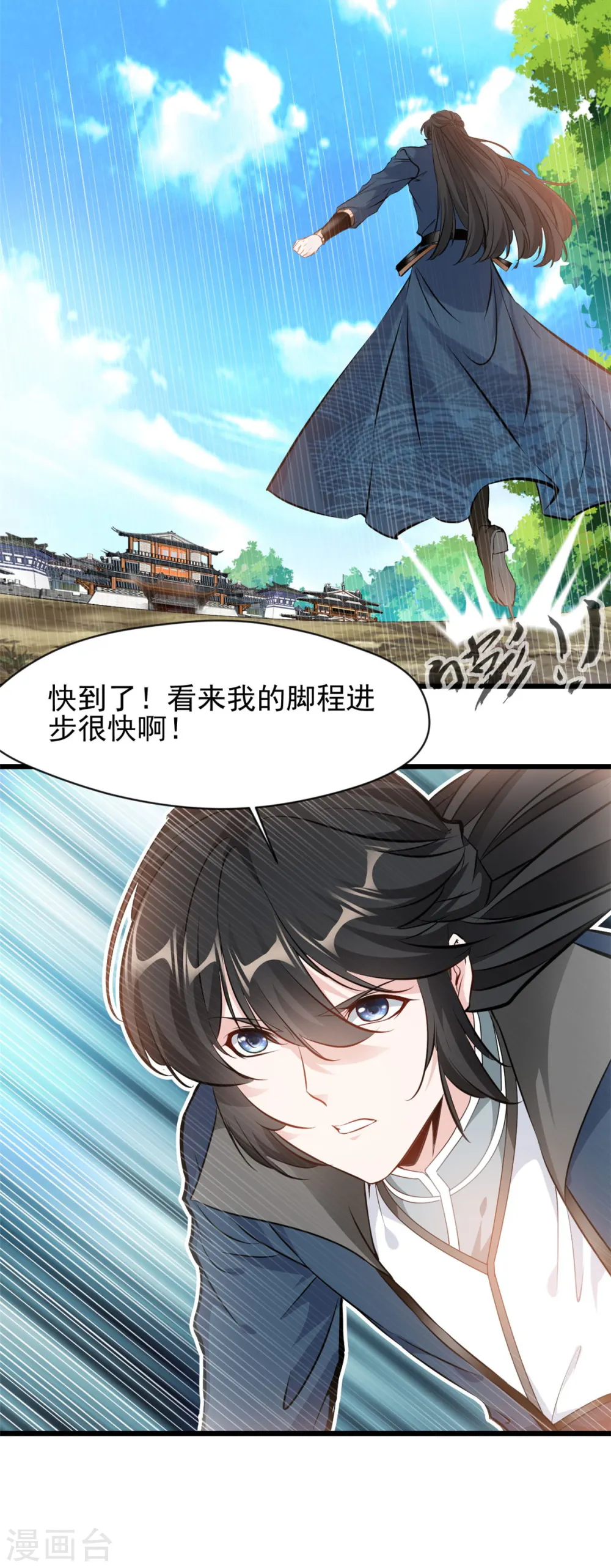 第63话 偷袭？！8