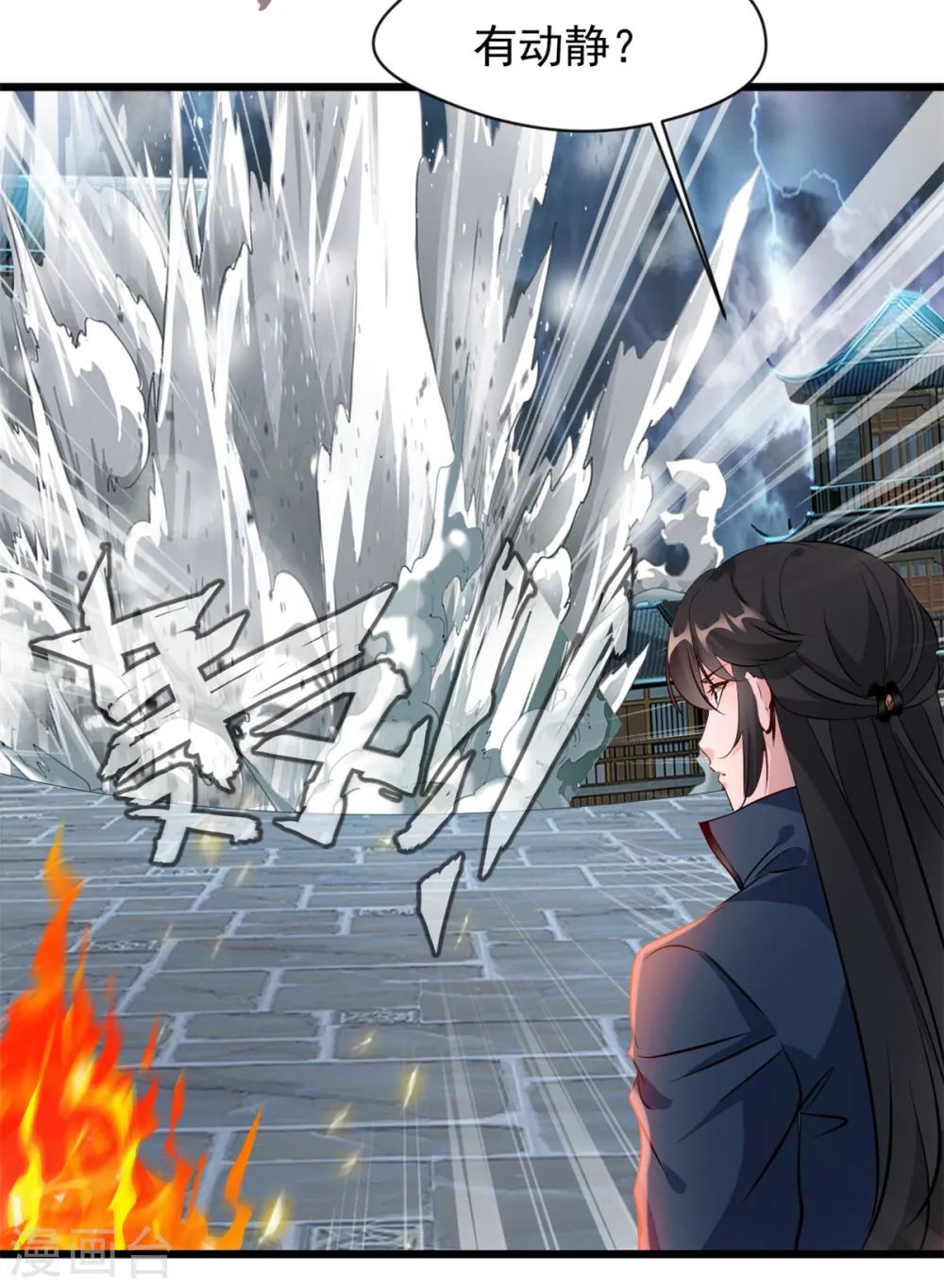 第45话 幽魂竟然能吃人10