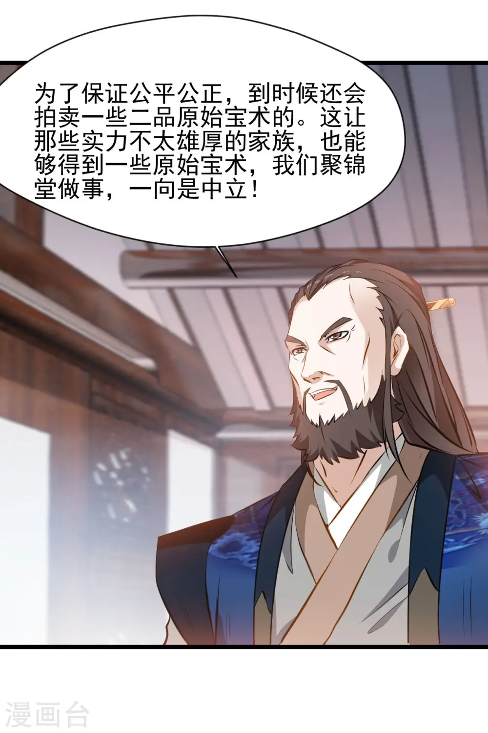 第68话 你想怎样！2