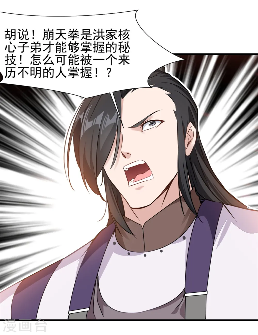 第8话 送人头的来了！27
