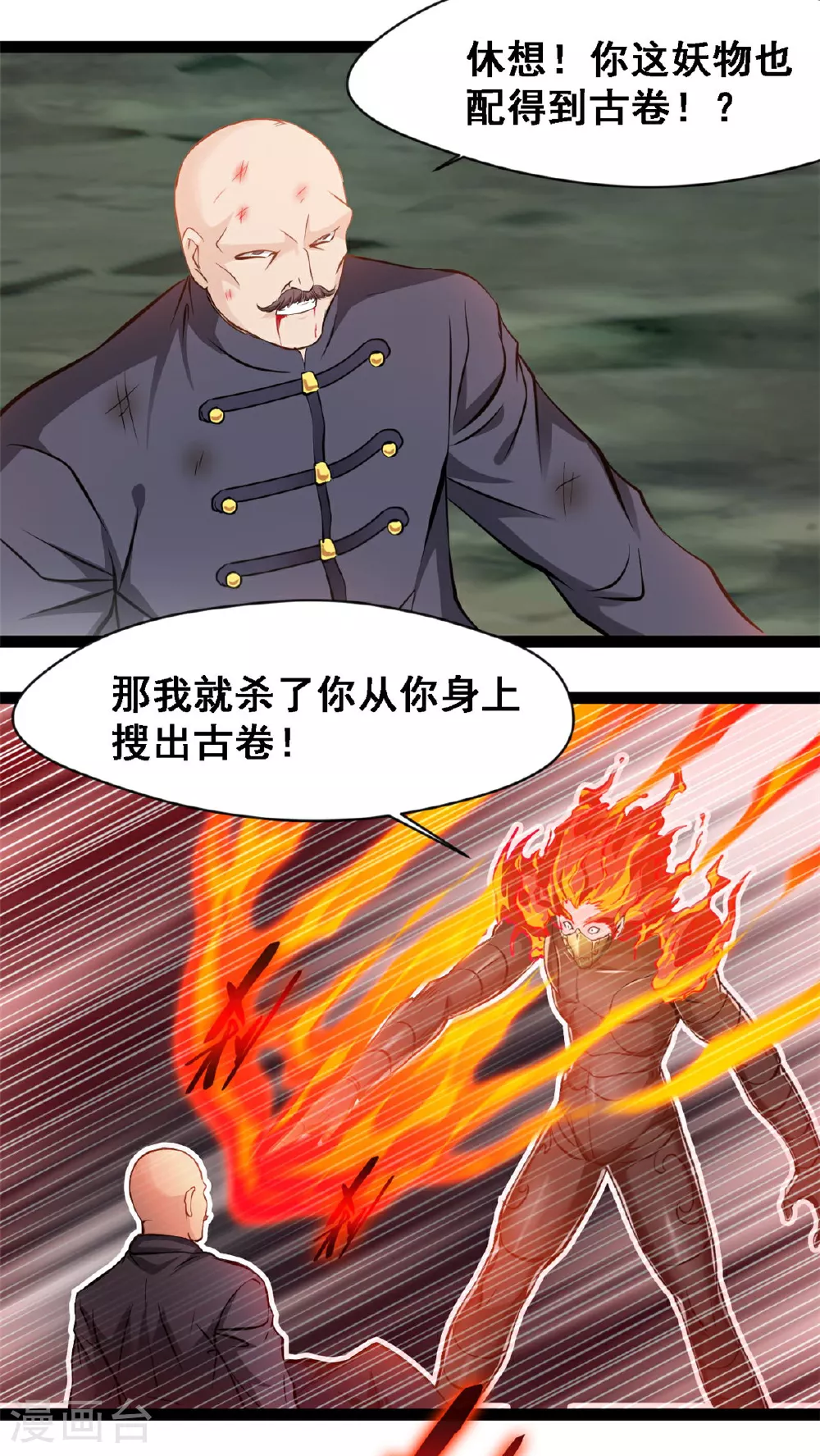 第136话 去死吧！4