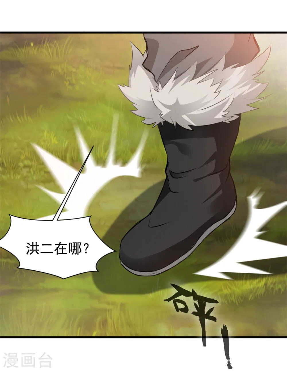 第10话 一波未平一波又起！23