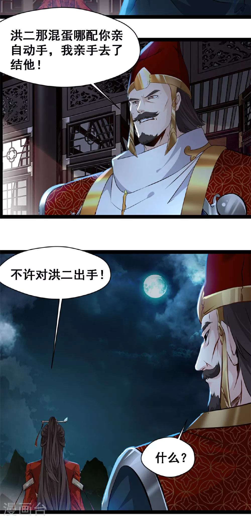 第139话 断臂之仇4