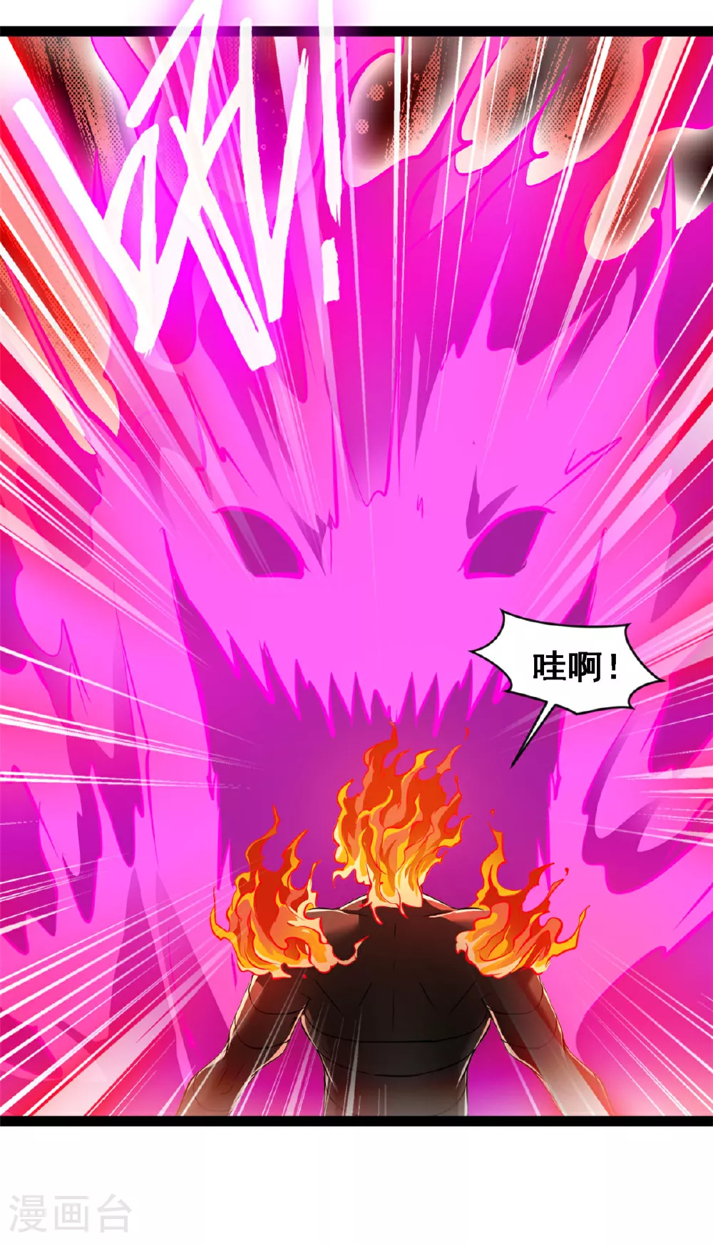 第137话 大日如来焰8