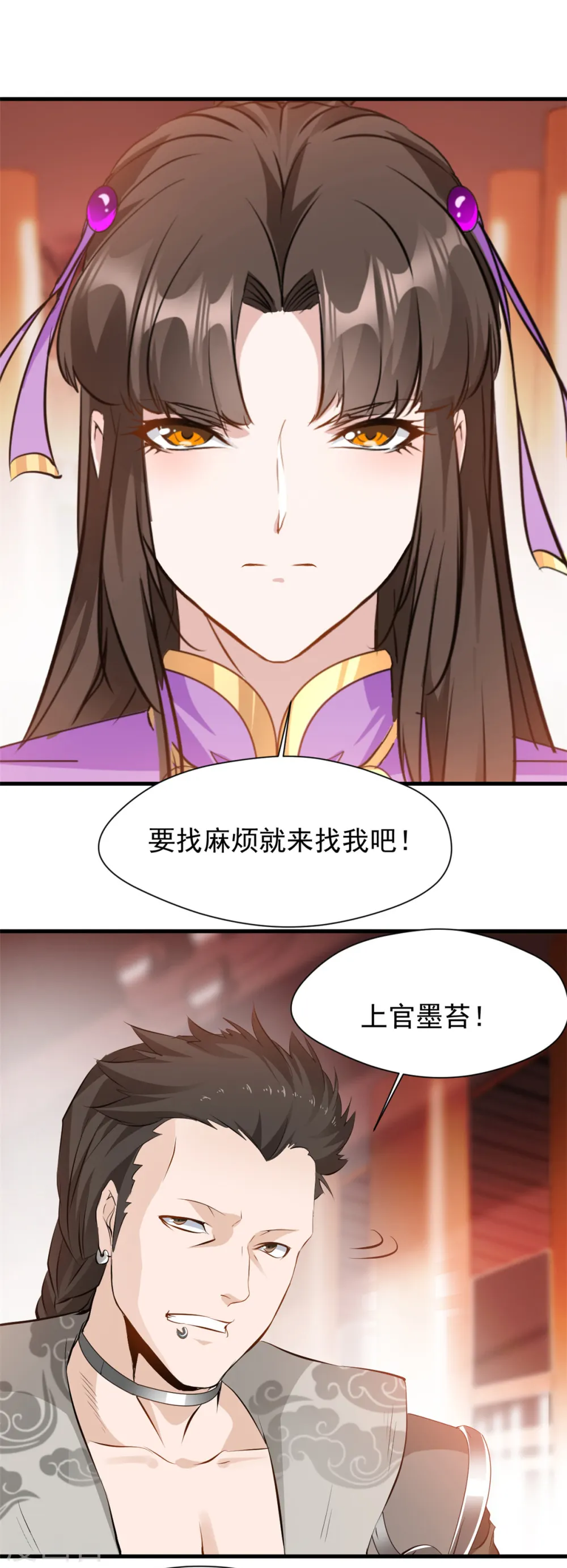 第20话 生死局你敢接吗？3