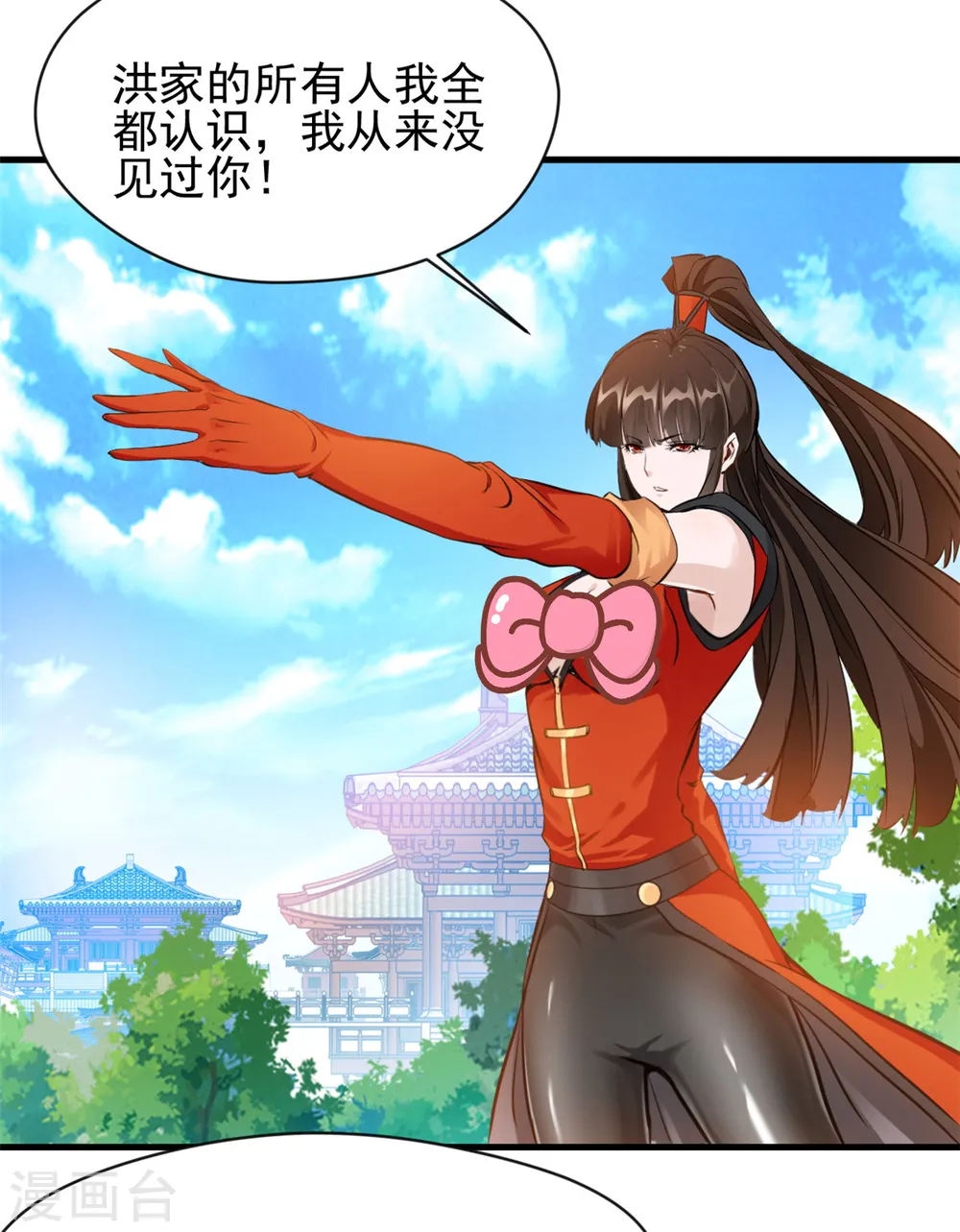 第7话 美女，失礼了！20