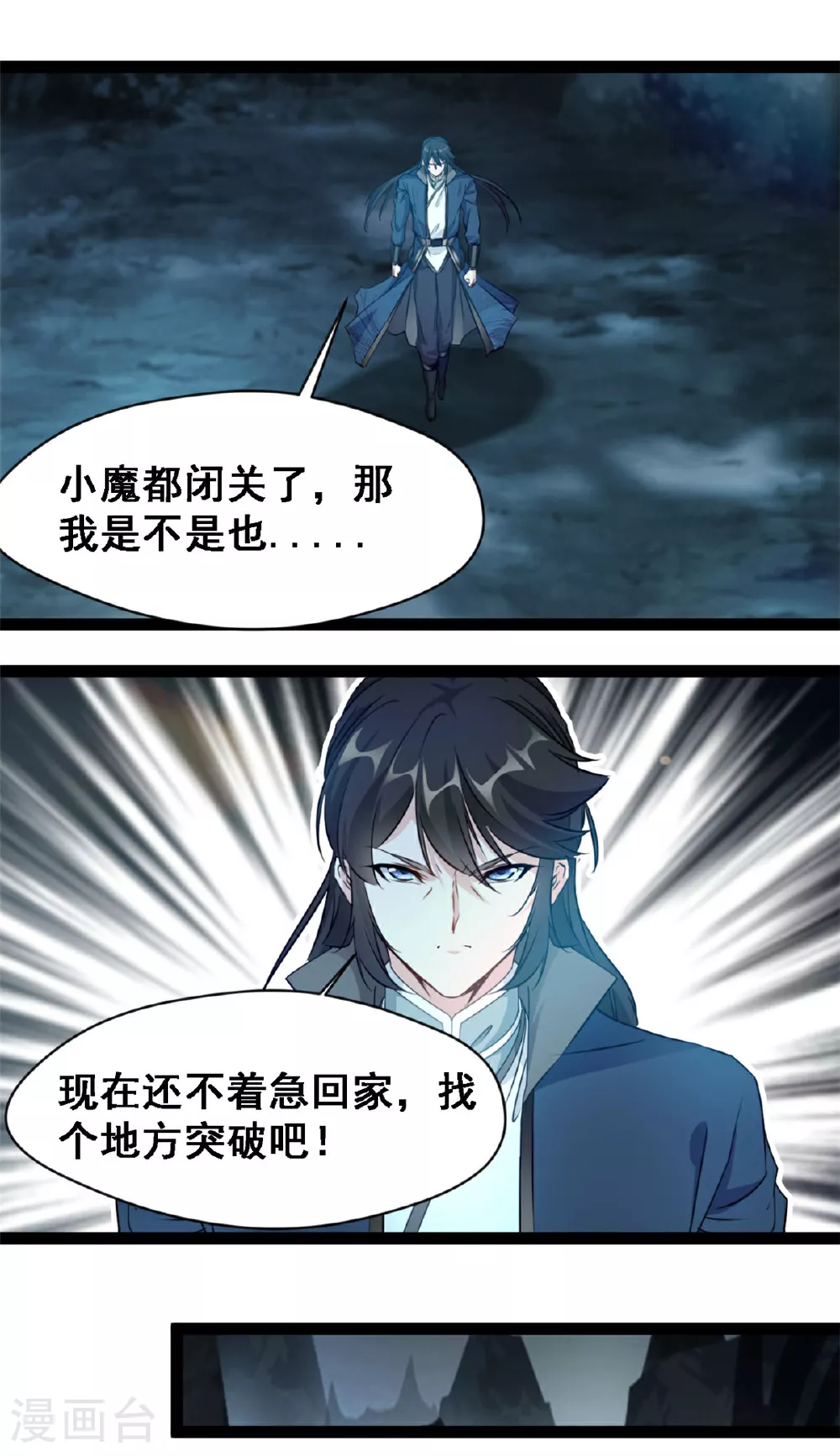 第132话 玩的挺花啊3