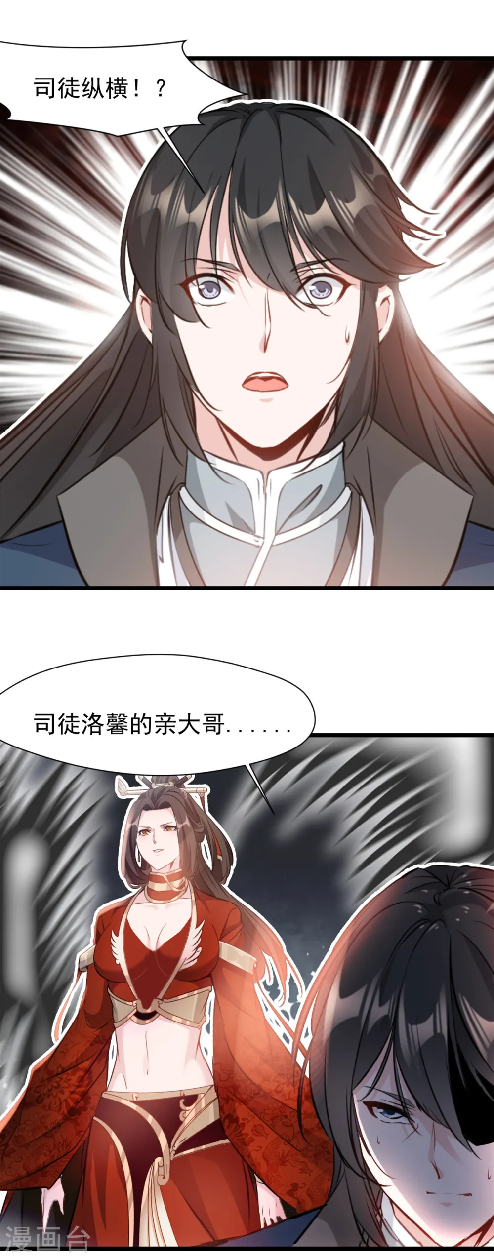 第35话 会会司徒纵横17