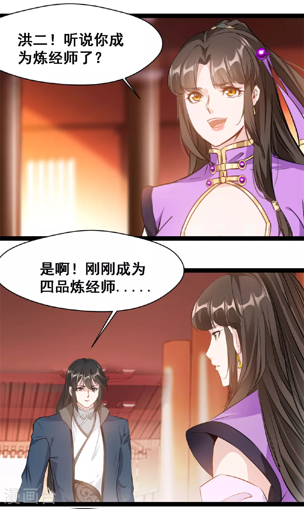 第138话 后继有人14