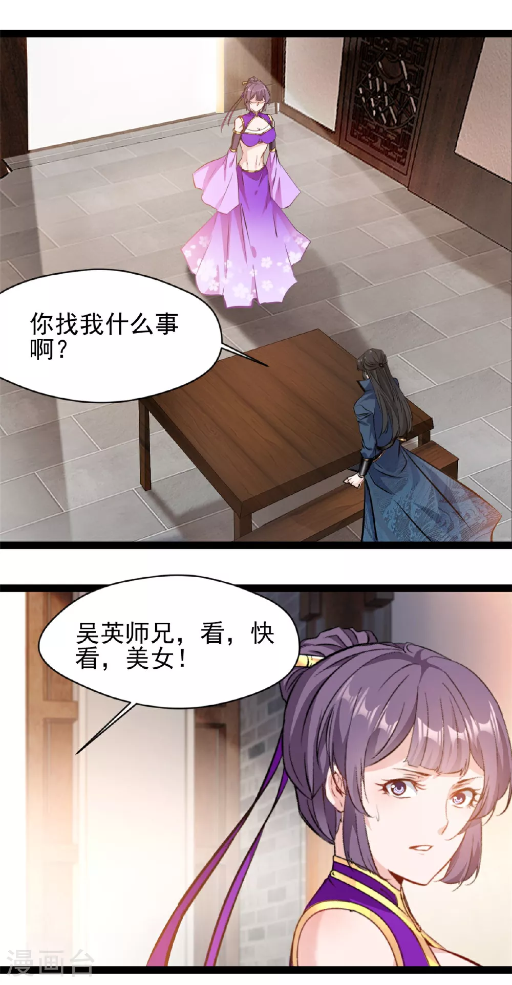 第120话 云海宗9