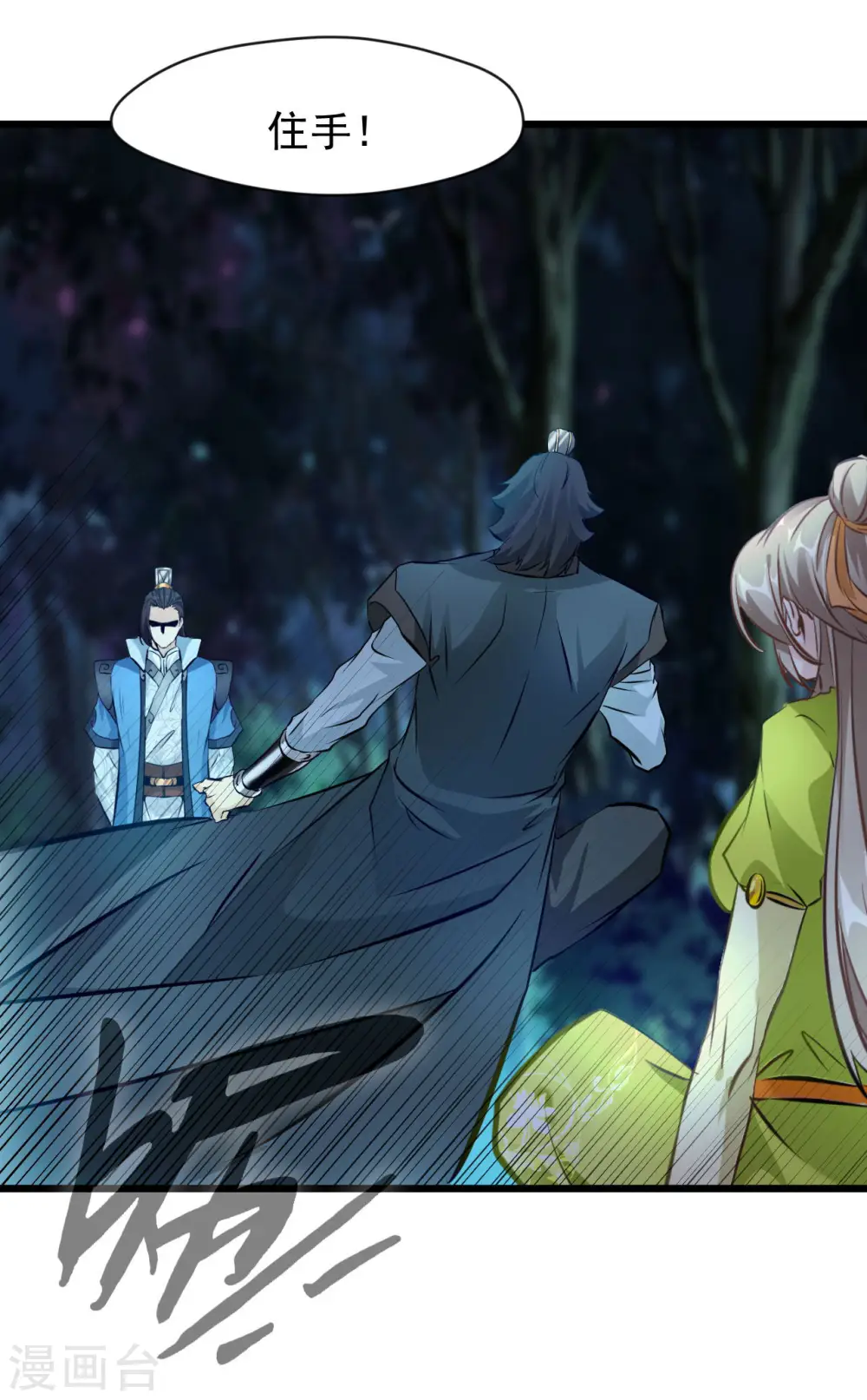 第69话 你这禽兽！1