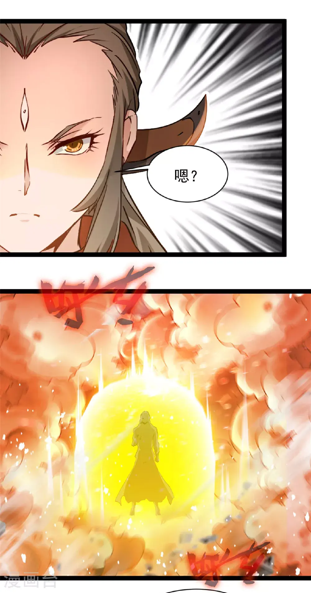 第171话 得来全不费工夫4