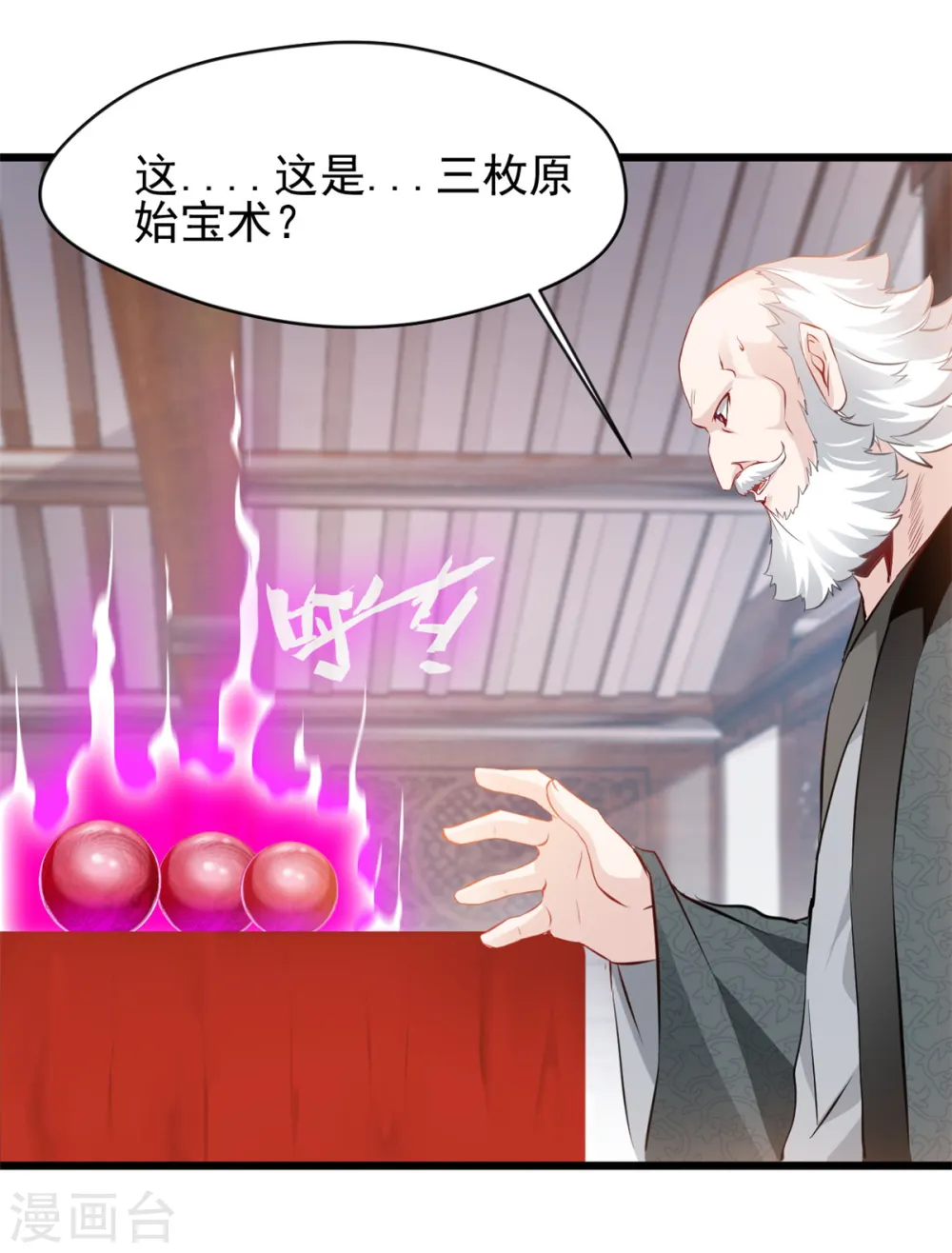 第43话 终于见到你0