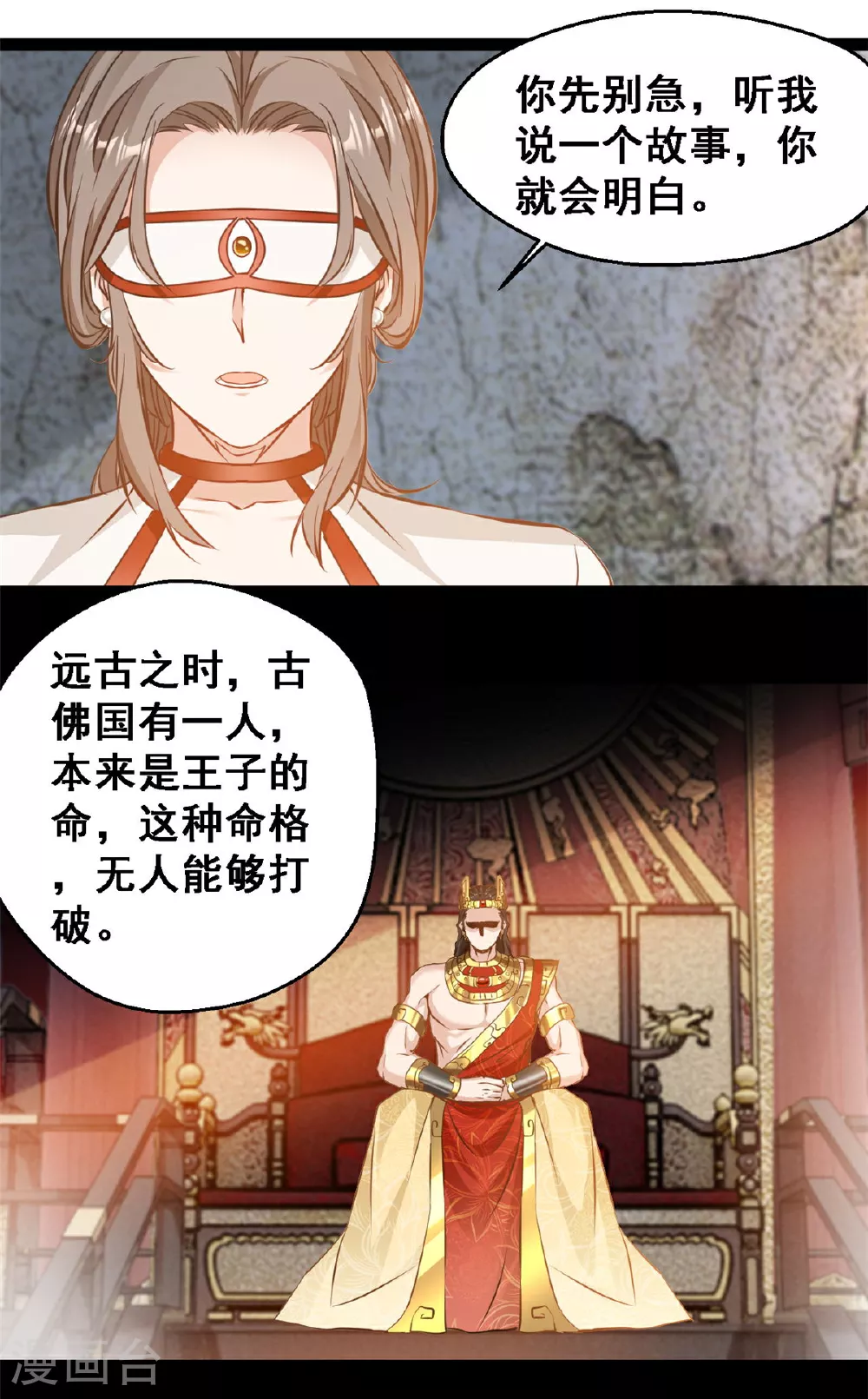 第134话 改变命格0