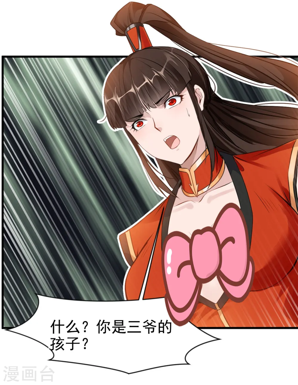第8话 送人头的来了！8