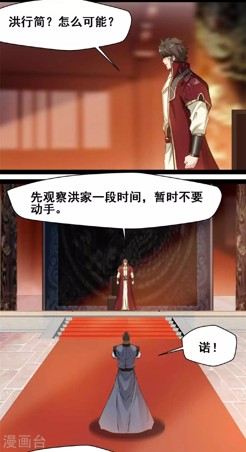 第155话 场景重现7