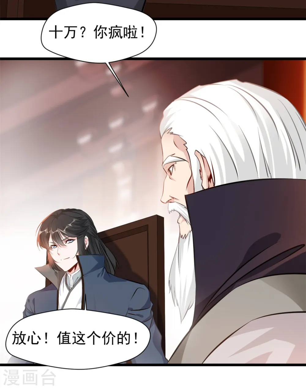 第40话 拍卖开始17