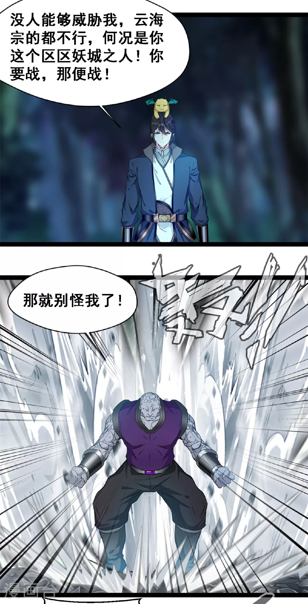 第130话 你自找的15