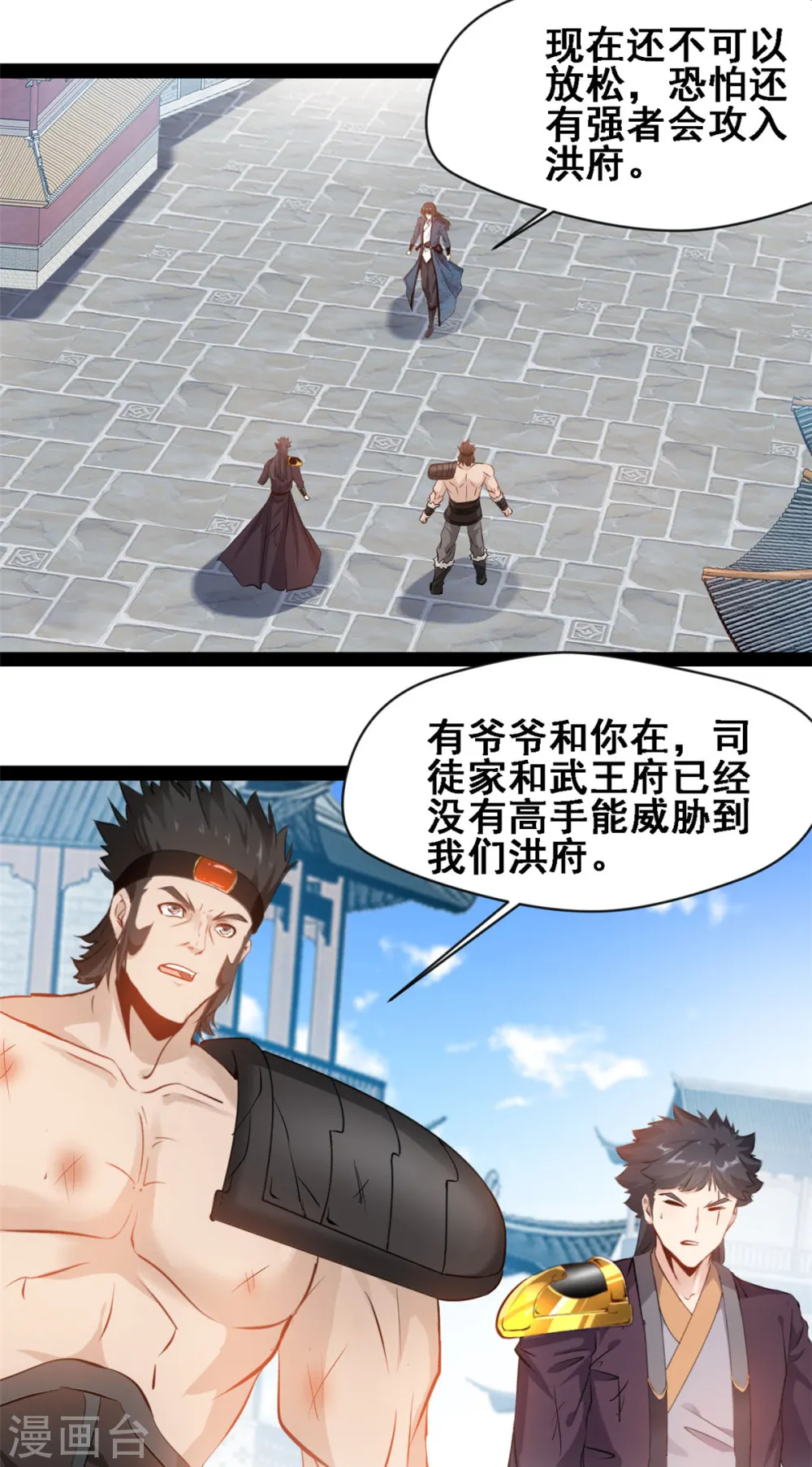 第110话 别想踏入1
