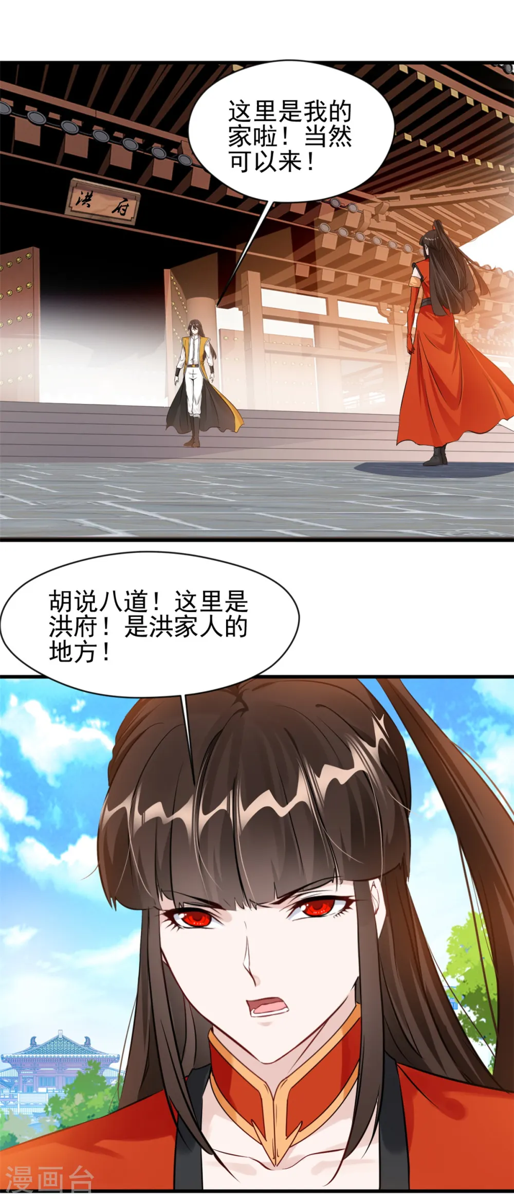 第7话 美女，失礼了！16