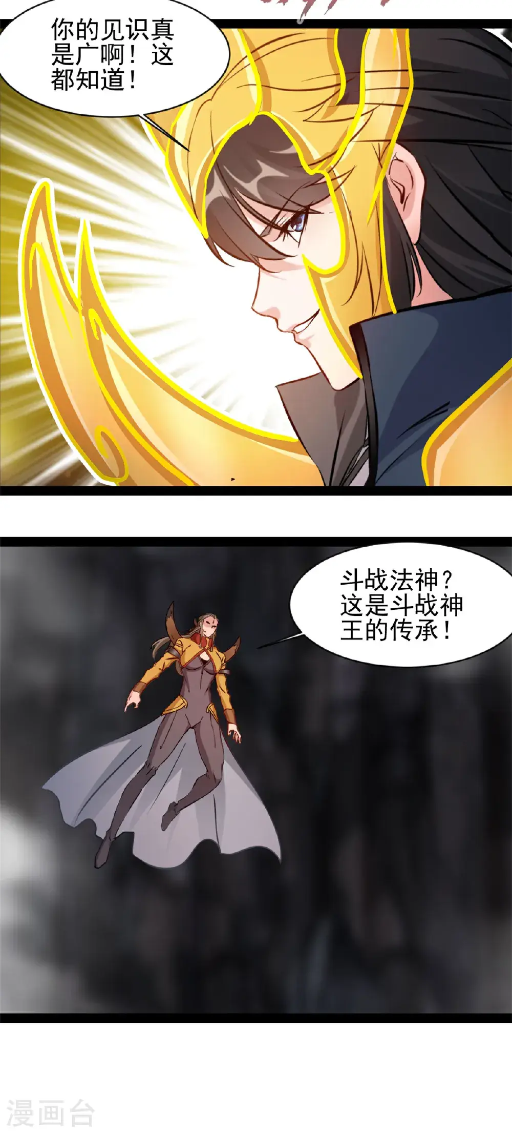 第184话 斗神阴阳指2
