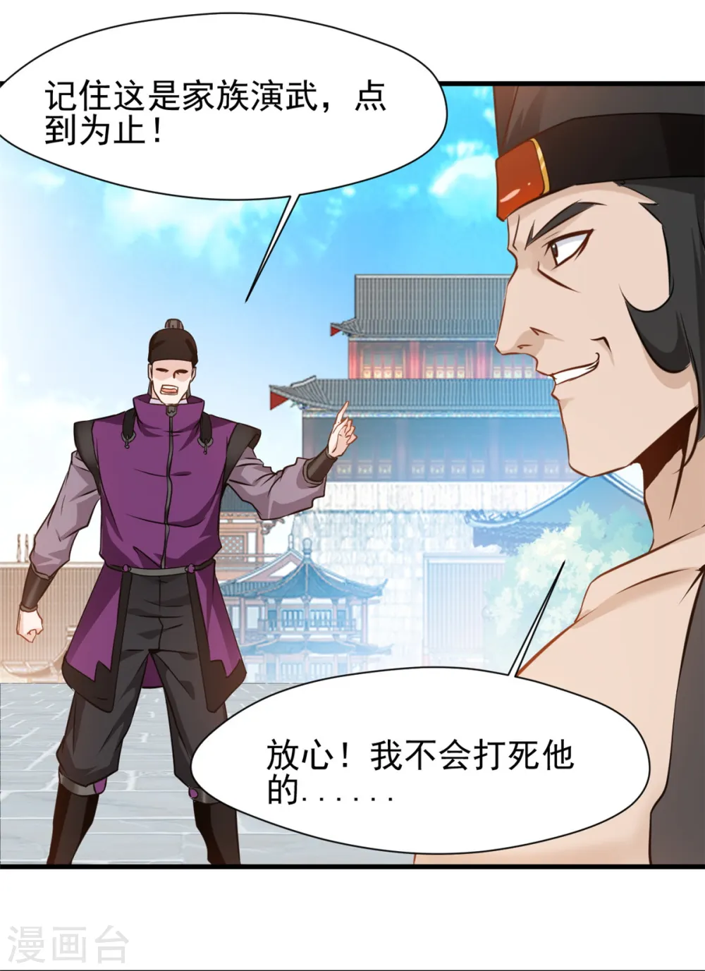 第12话 洪铭vs洪二17