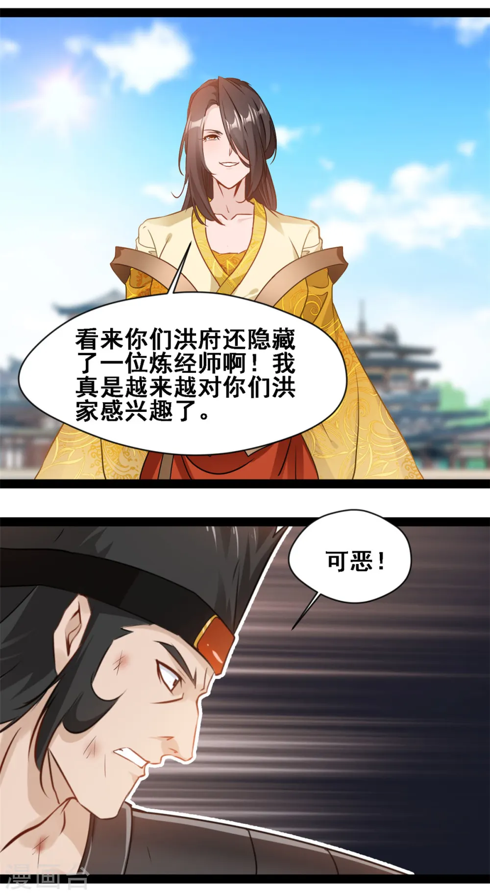 第106话 九纹黑炎斩12