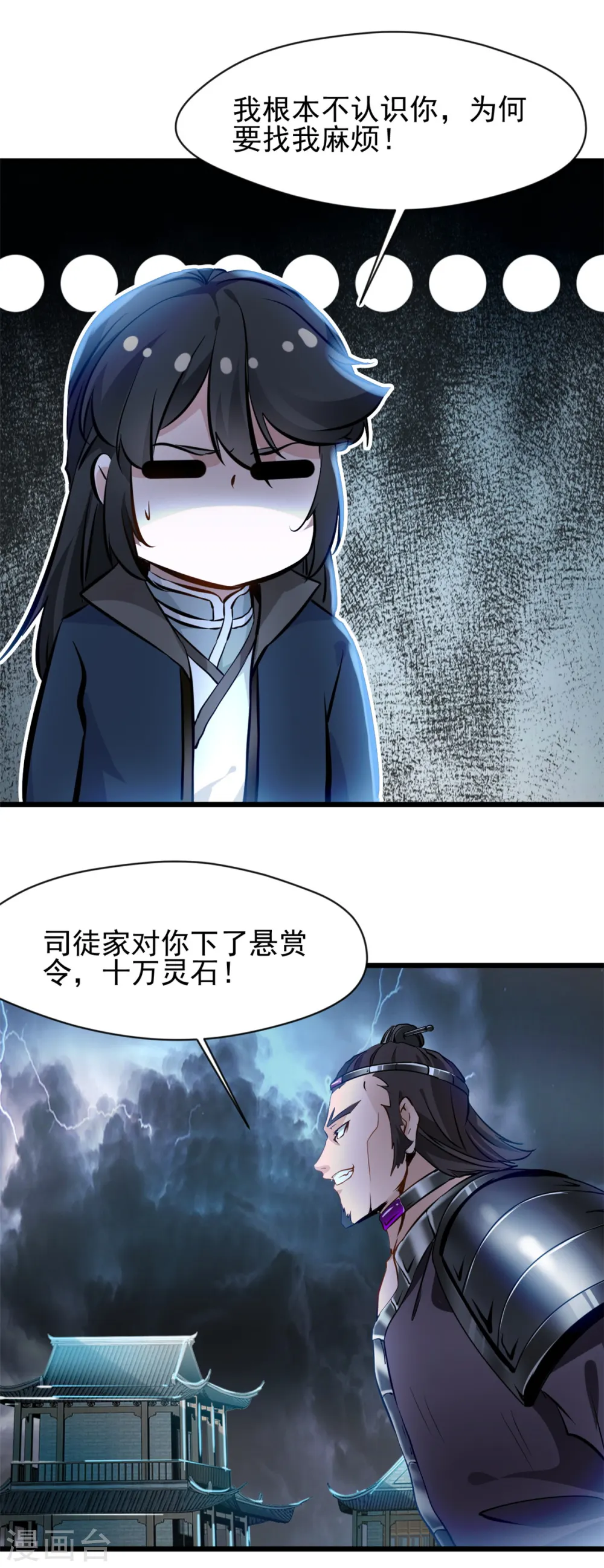 第44话 我负责照顾你10