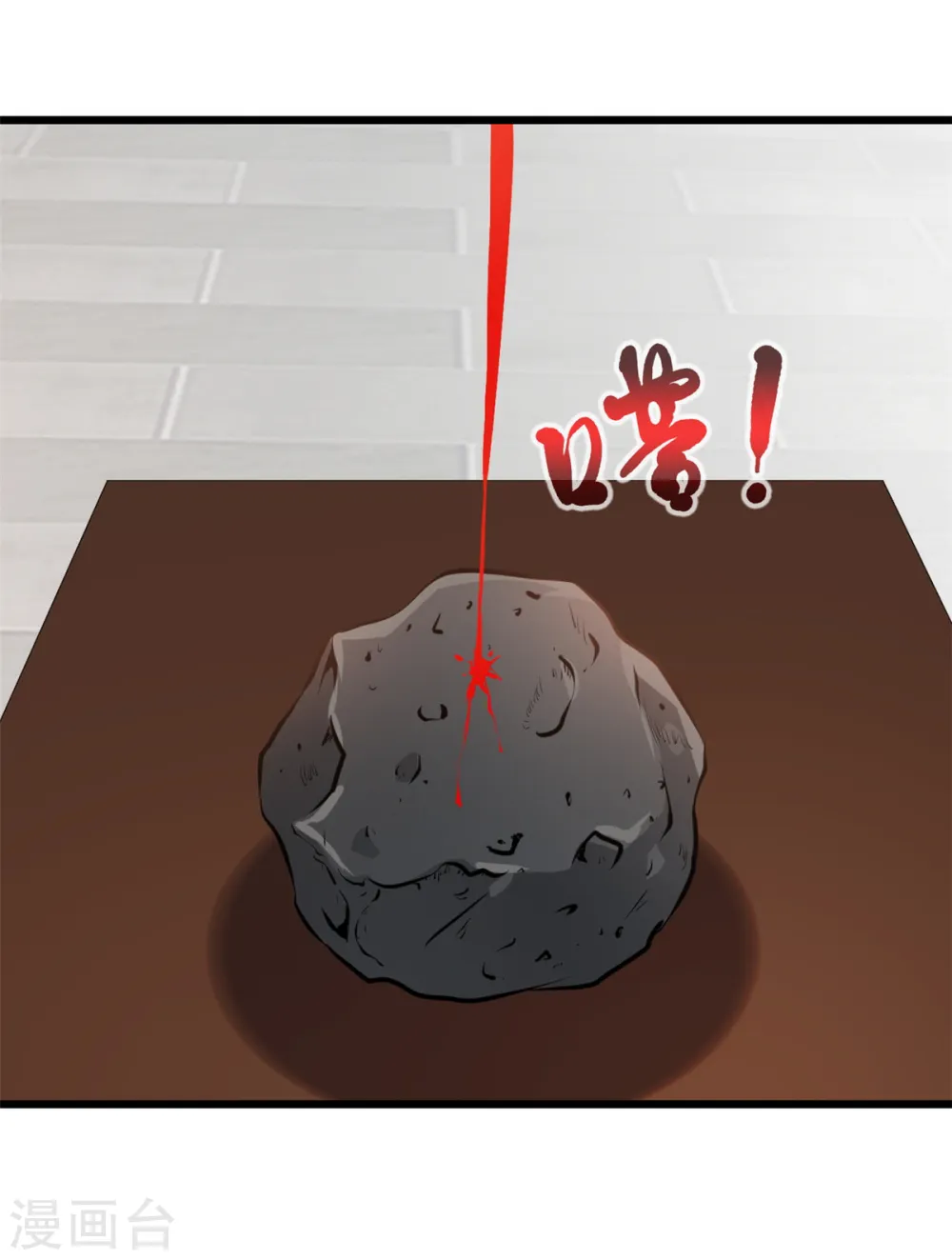 第42话 早晚都是我的！4