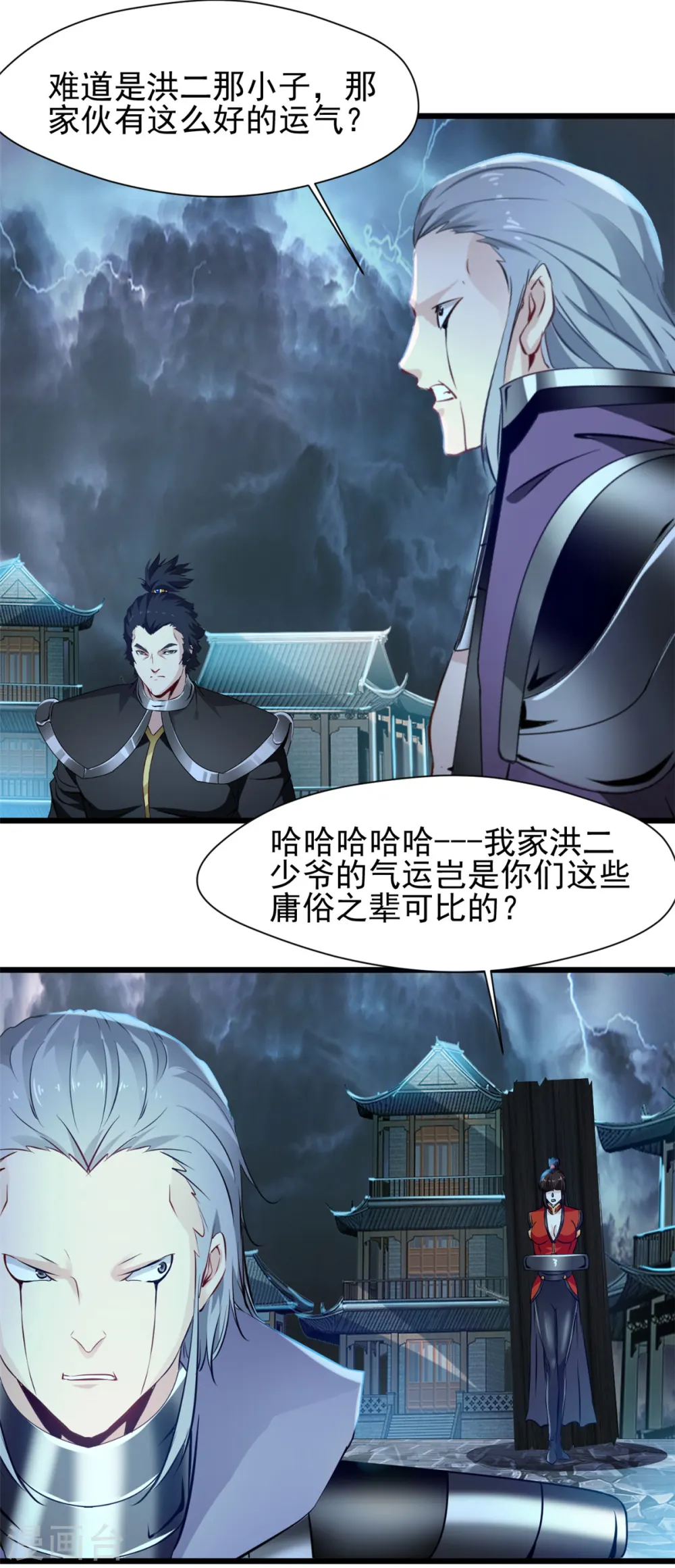 第48话 龙力13