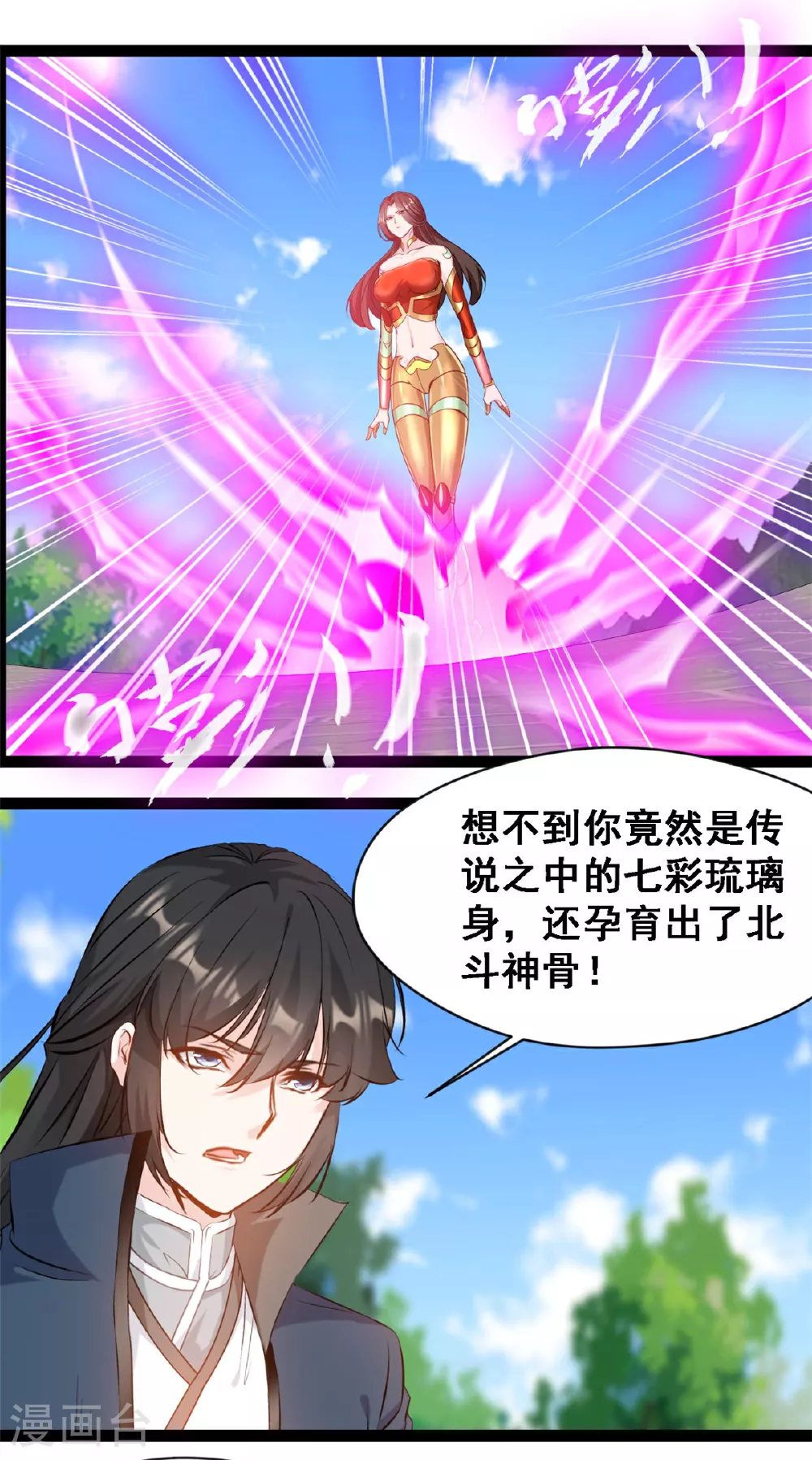 第141话 我的去帮他12
