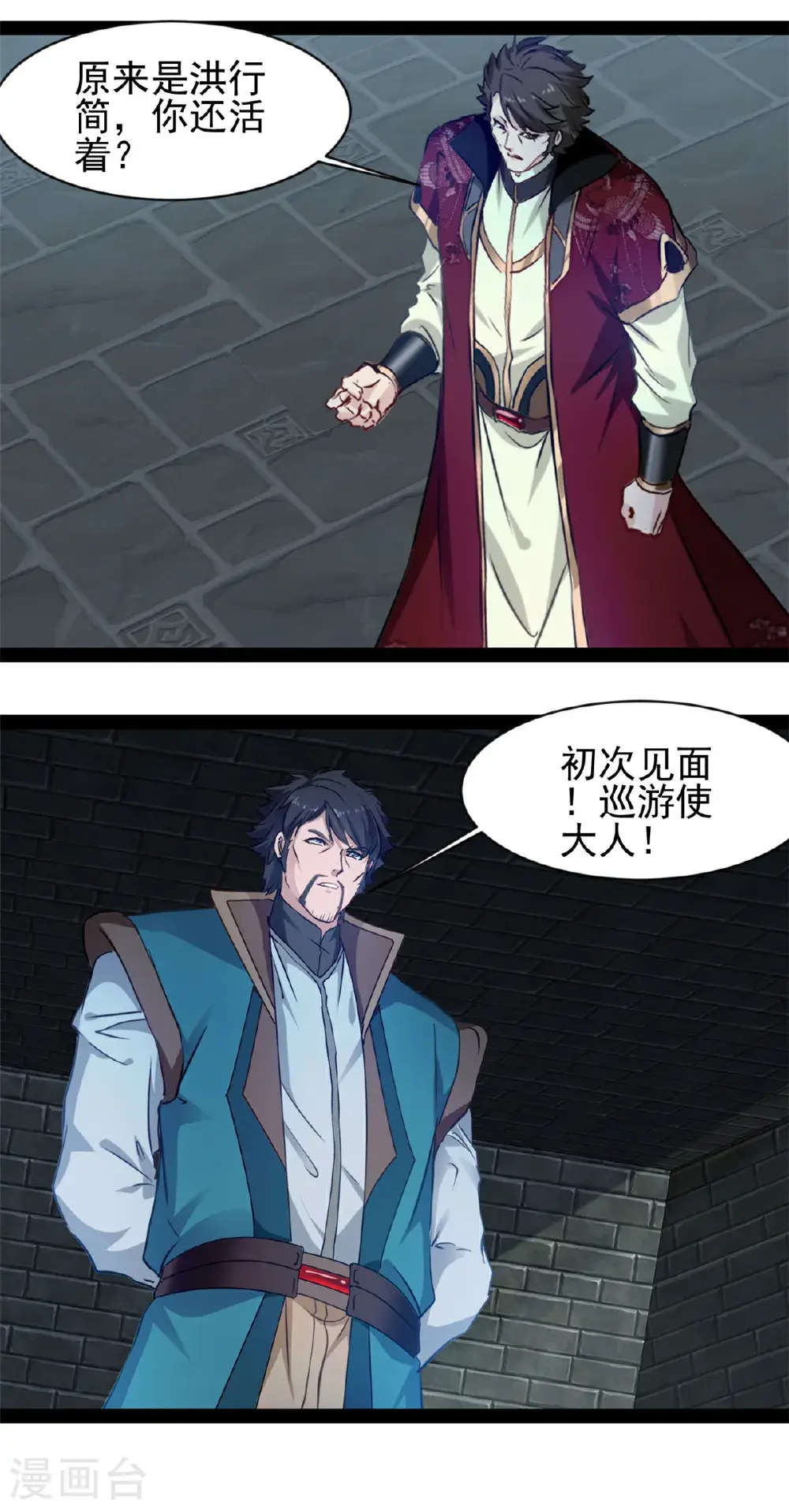 第187话 初次见面14