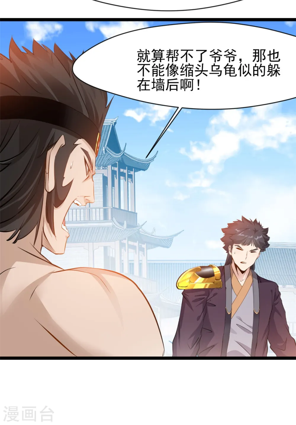 第94话 二打一算什么本事4
