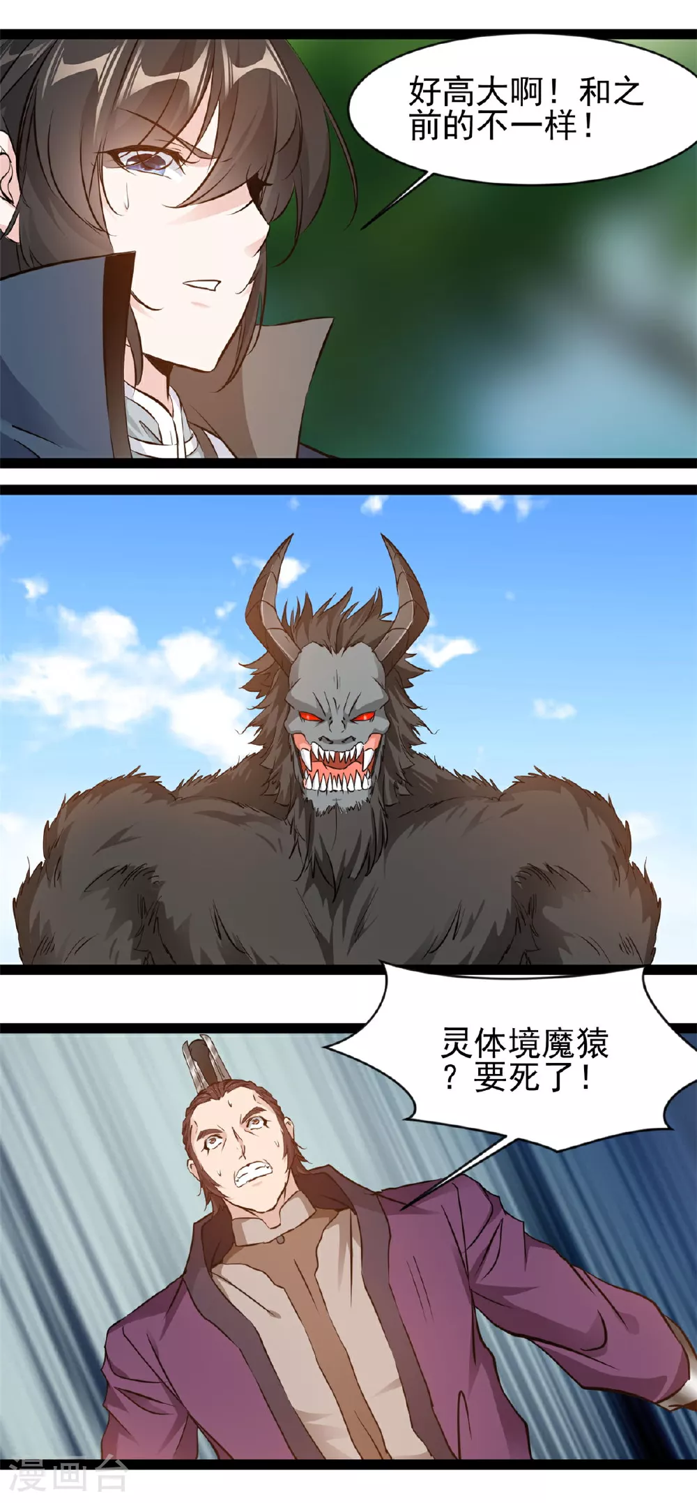 第165话 缠斗6