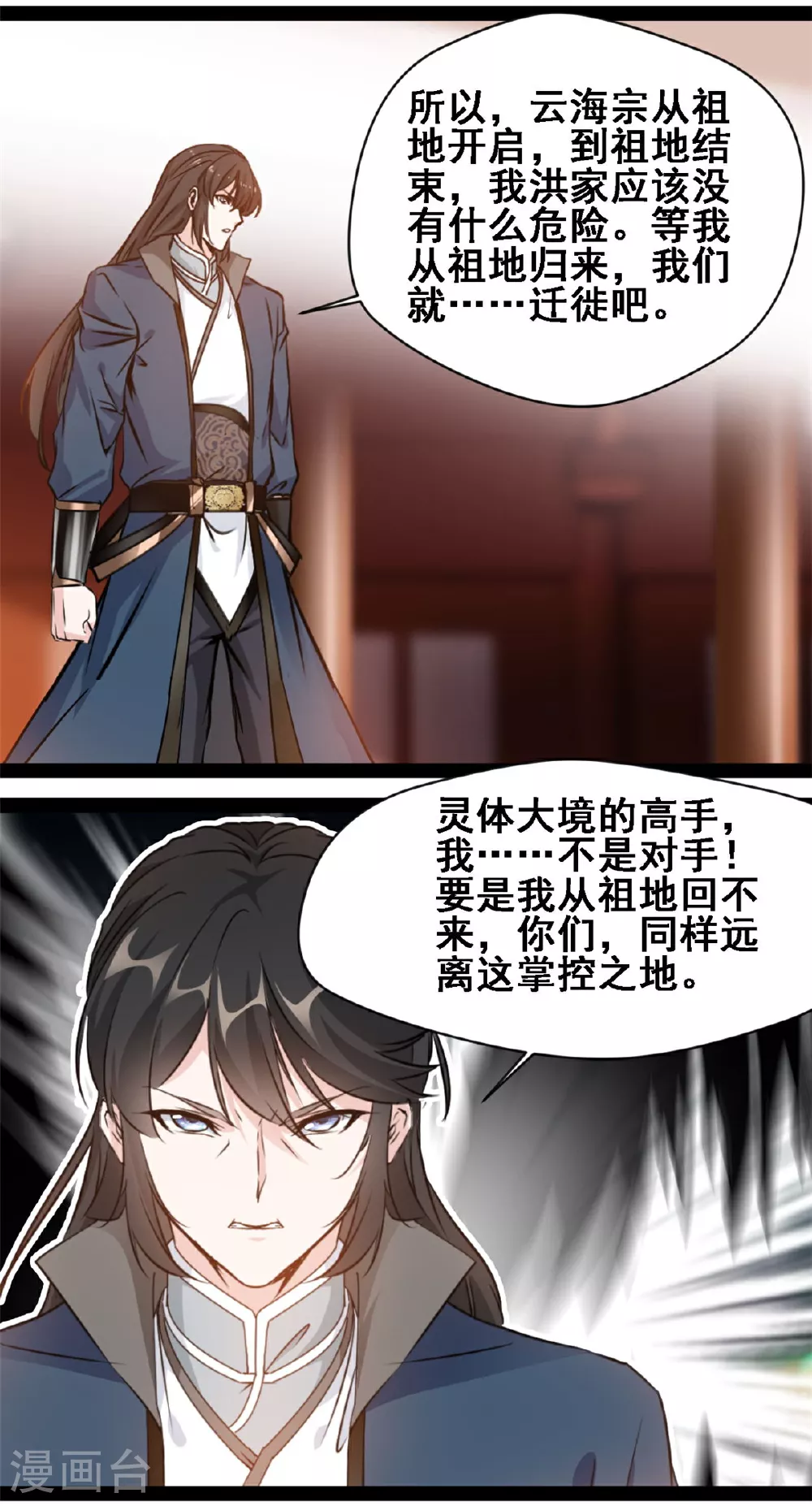 第161话 不会放过你0