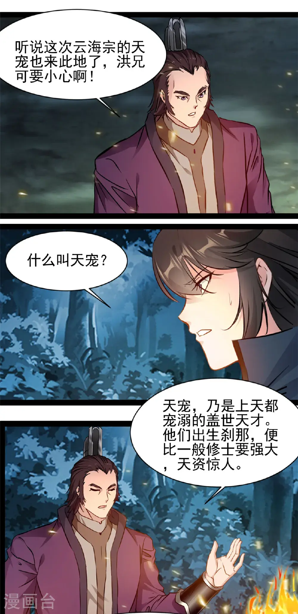 第186话 又是他0