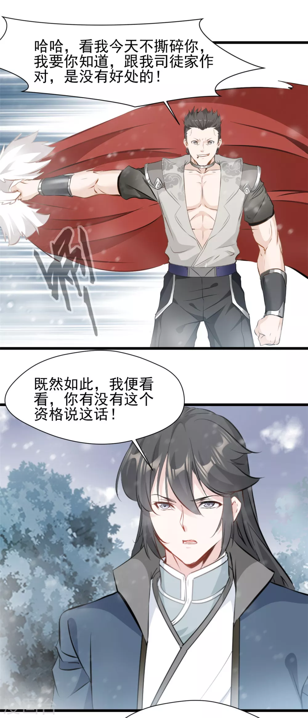 第29话 生死局13