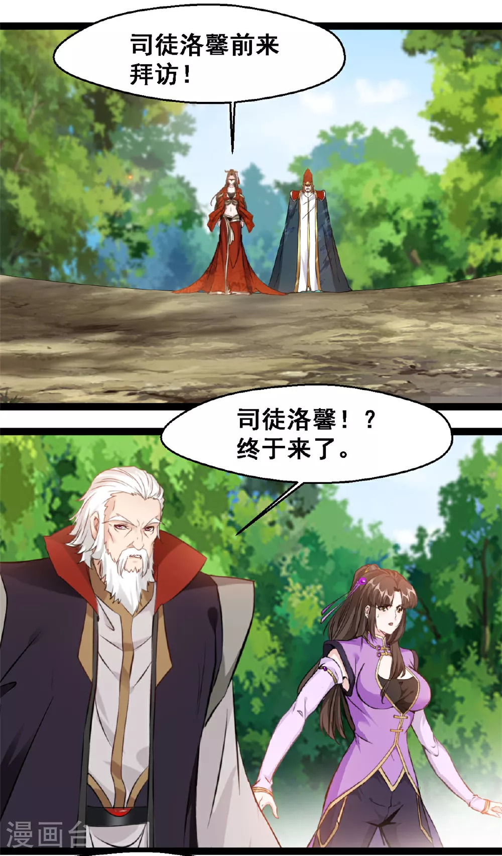 第139话 断臂之仇12