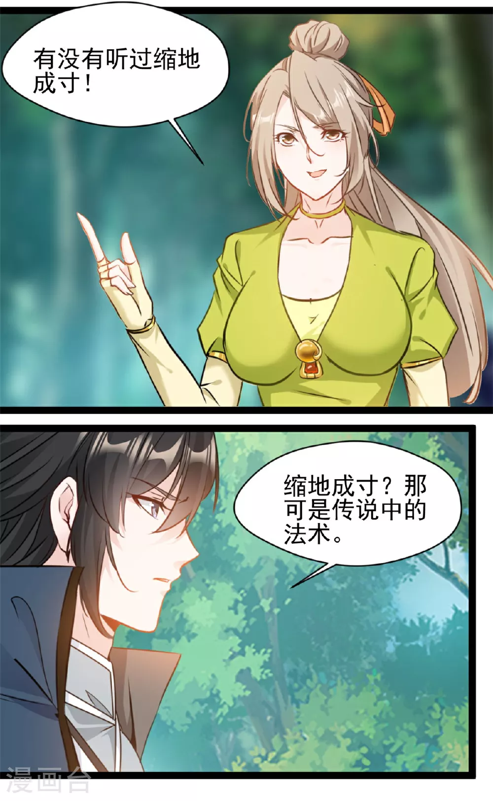 第122话 真是木头9