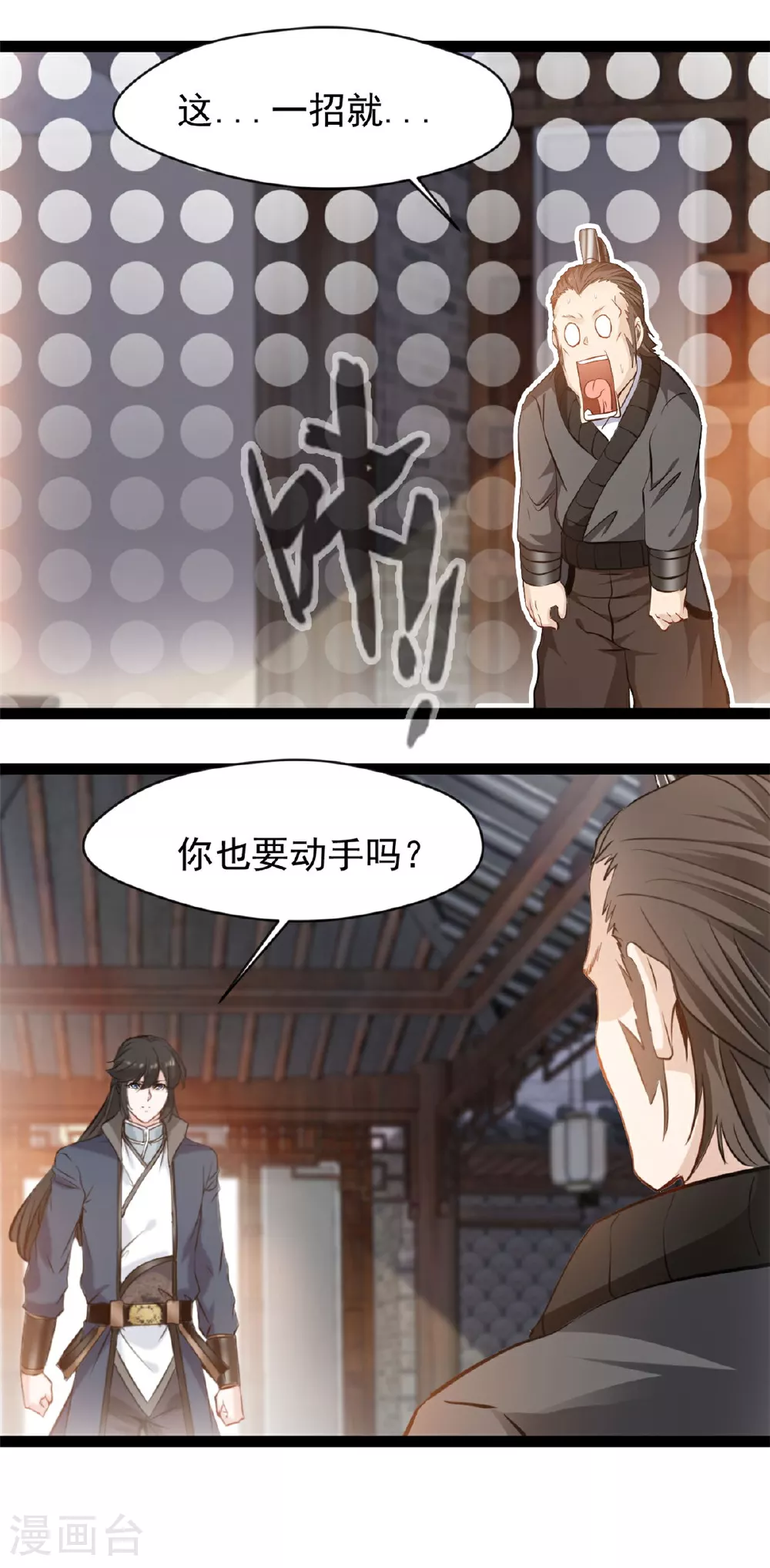 第121话 你讨厌我？5