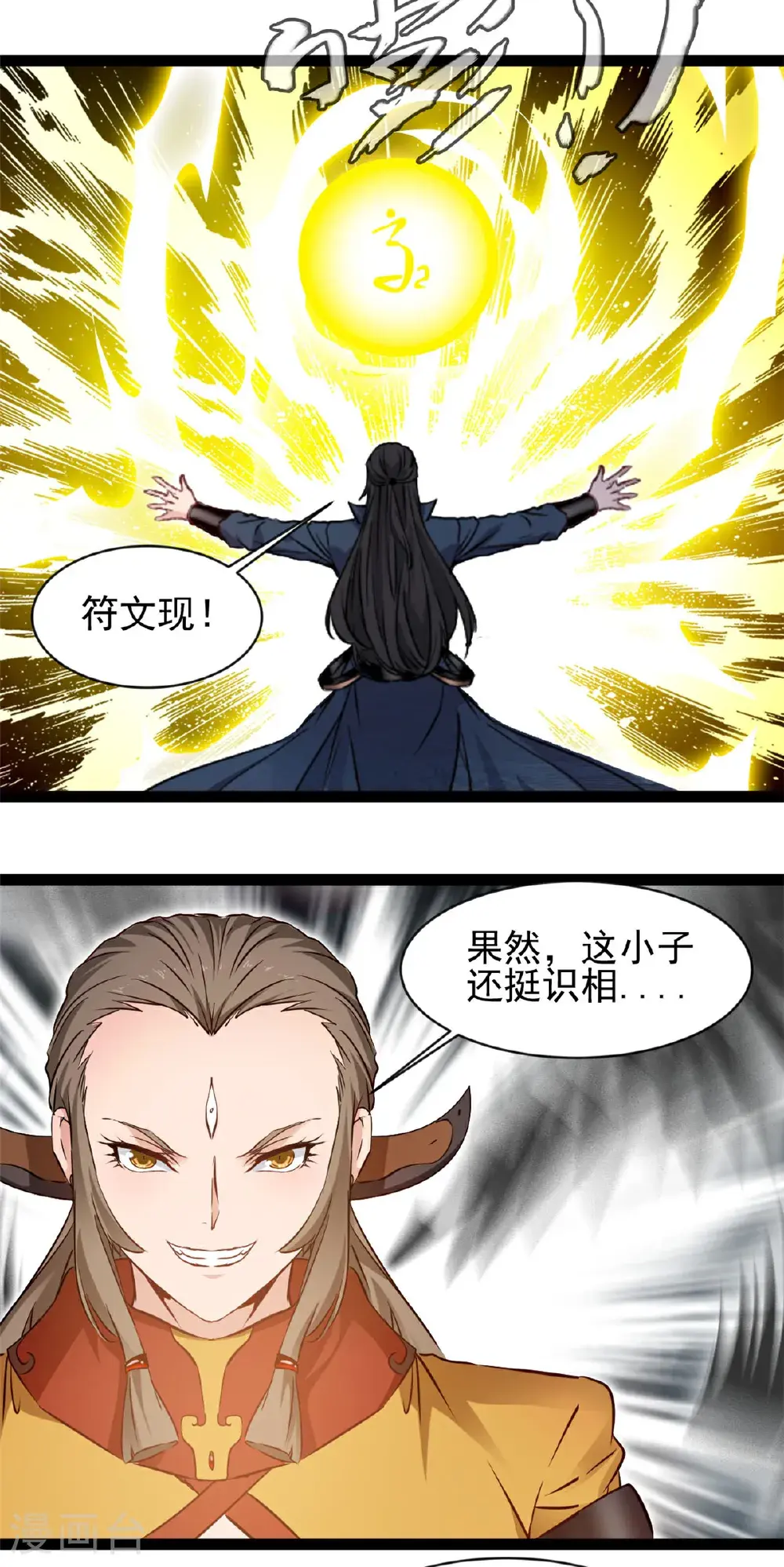 第179话 成交7
