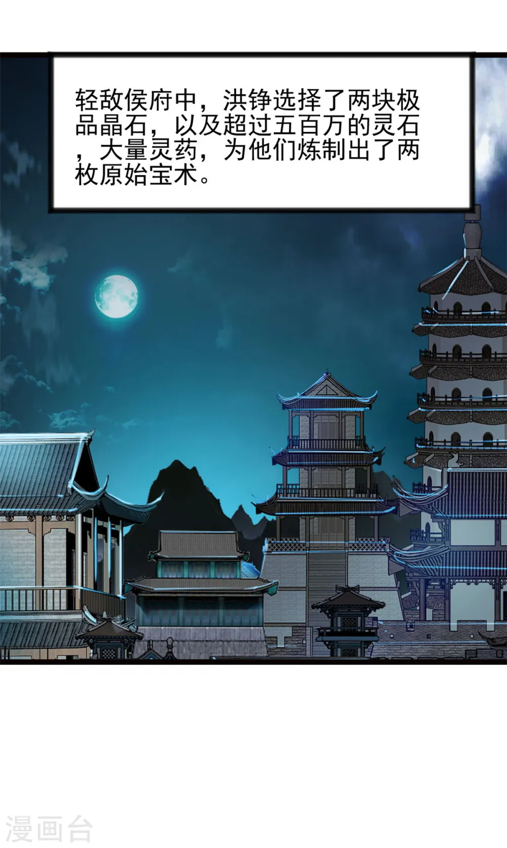第76话 神兽出世！？17