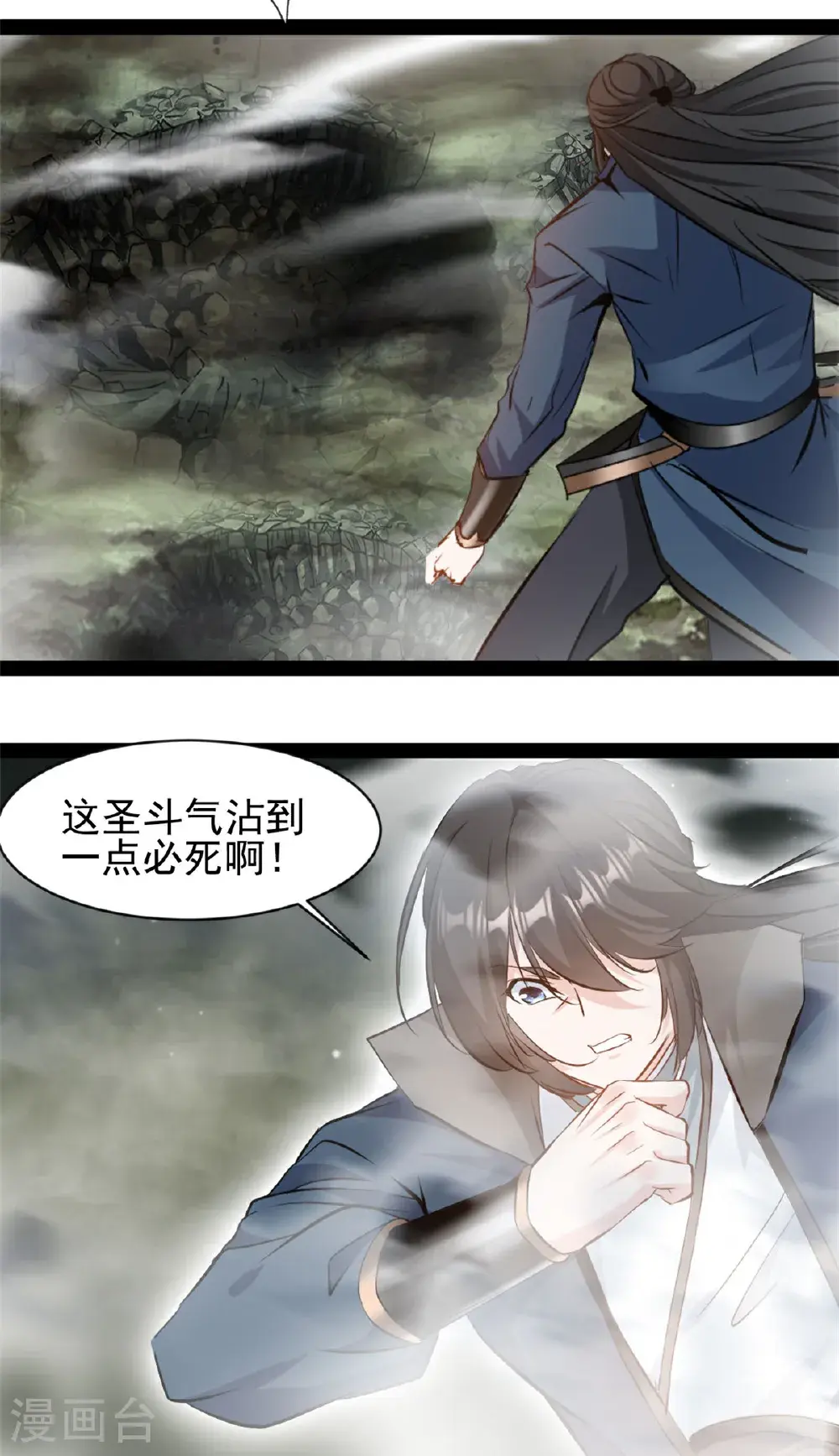 第193话 圣魔7