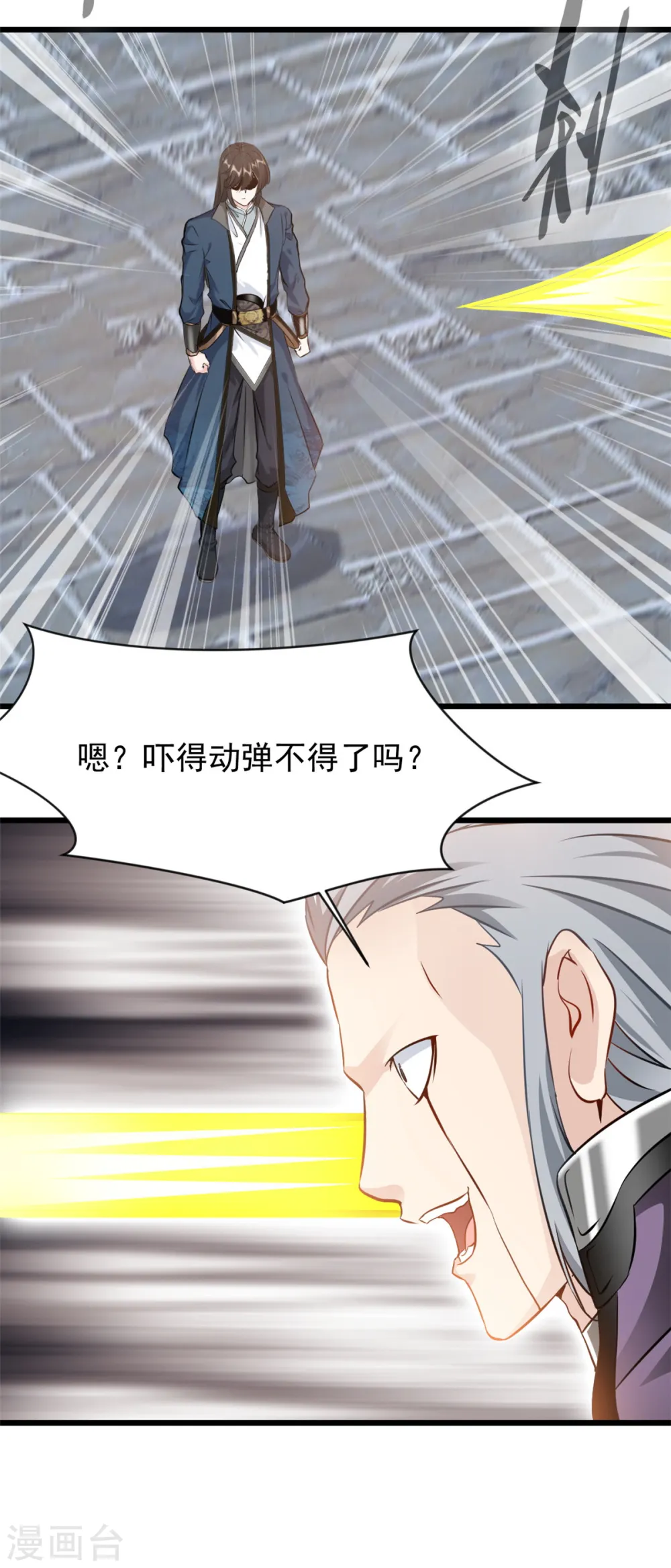 第58话 小蝶牺牲19