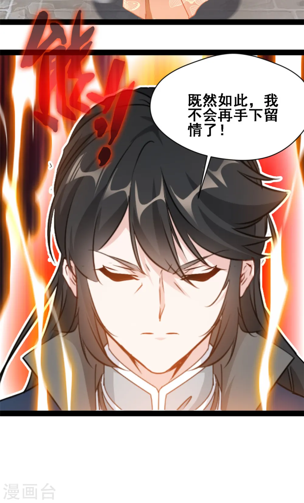 第109话 龙的七夕8