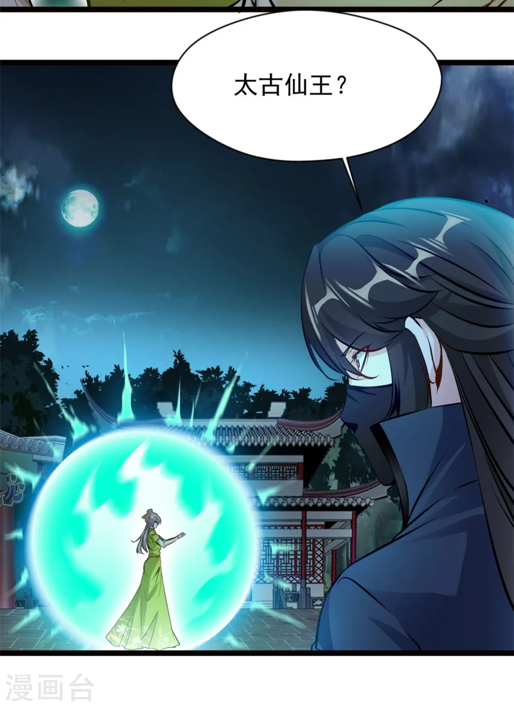 第77话 不要碰她！10