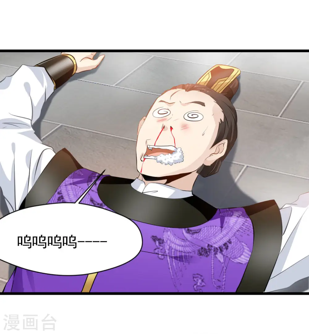 第66话 白骨绽放0