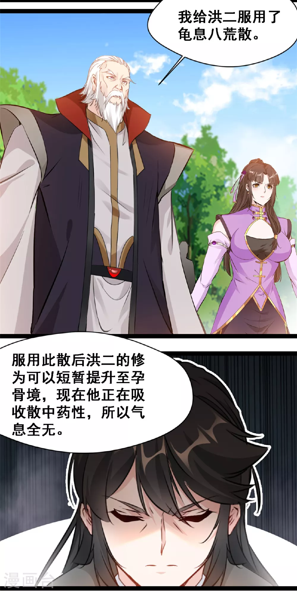 第139话 断臂之仇10