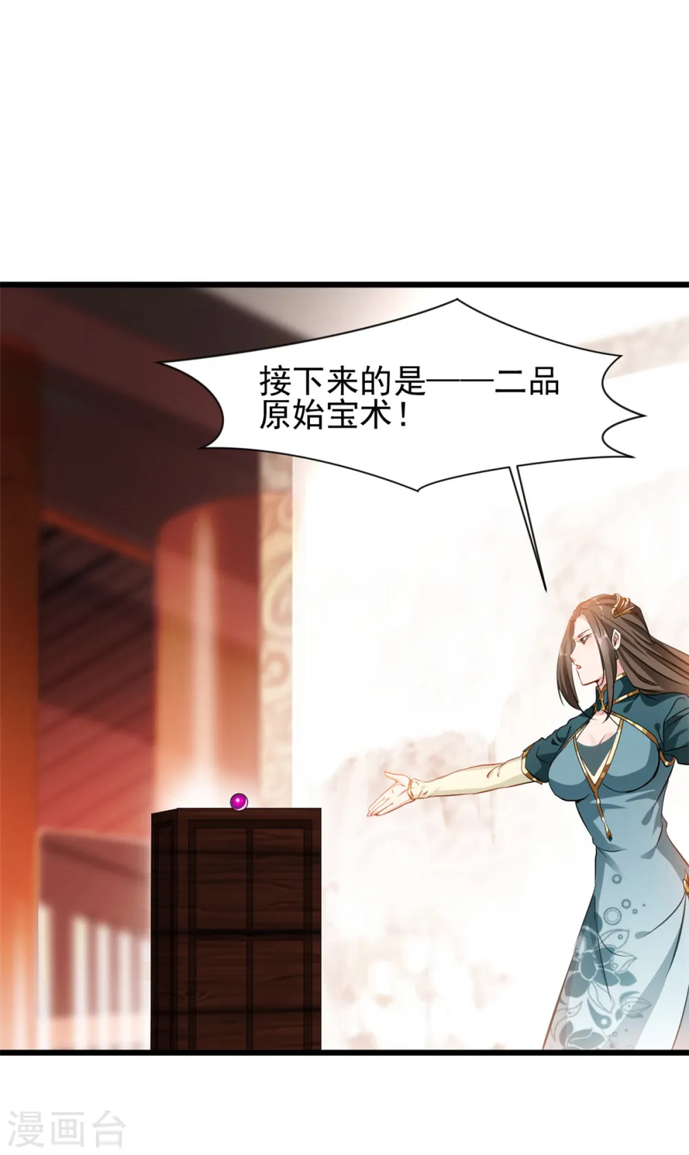 第40话 拍卖开始19